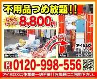 HP アイBOXトップ.jpg